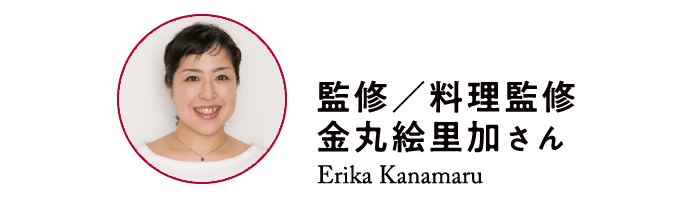 金丸　絵里加さん