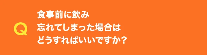 ご質問03