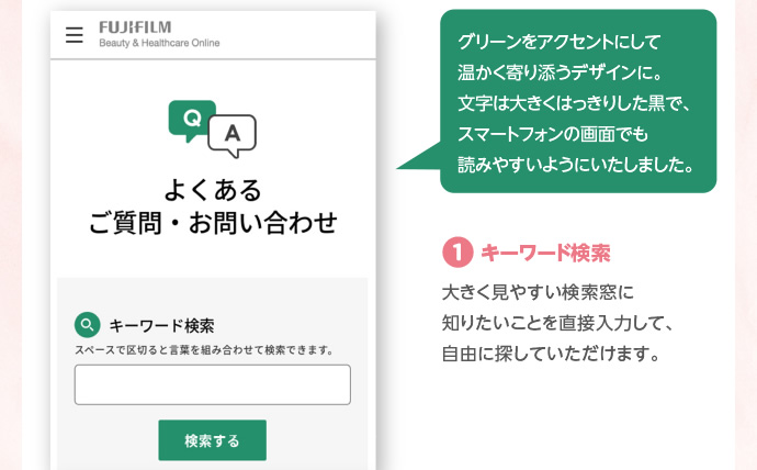 キーワード検索