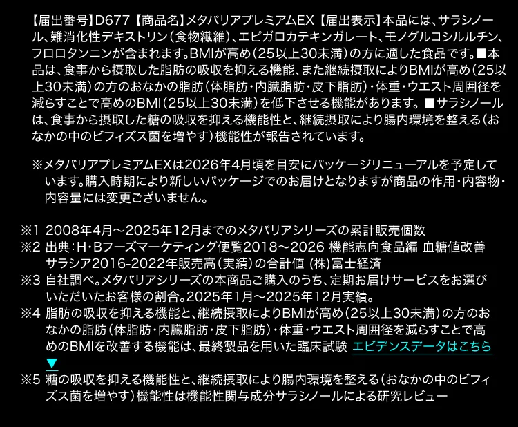 注釈