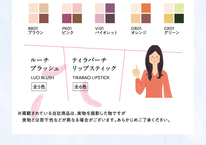 フラロッソ カラーバリエーション