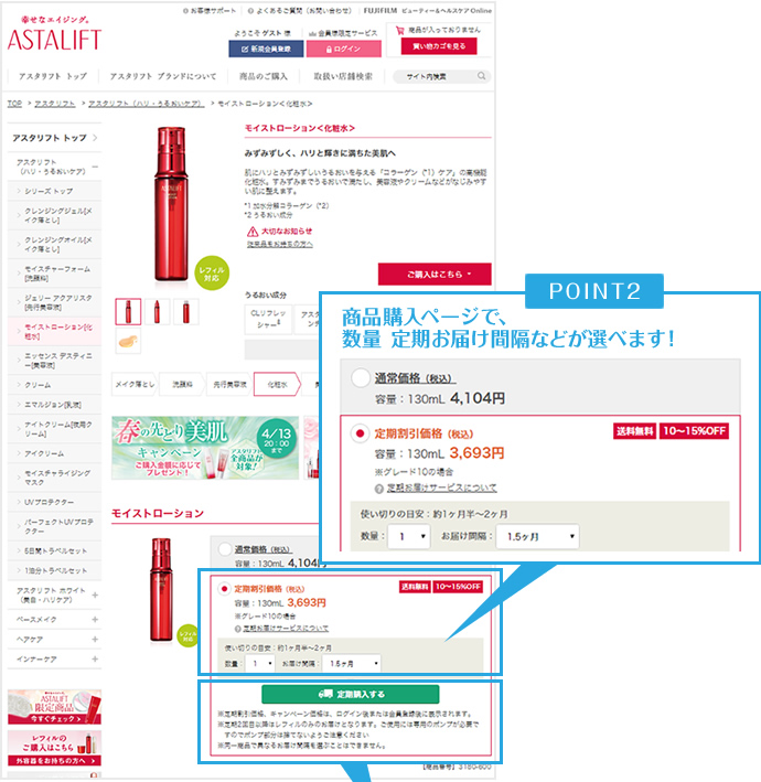 WEBサイトリニューアルのポイント（PCサイトの場合）