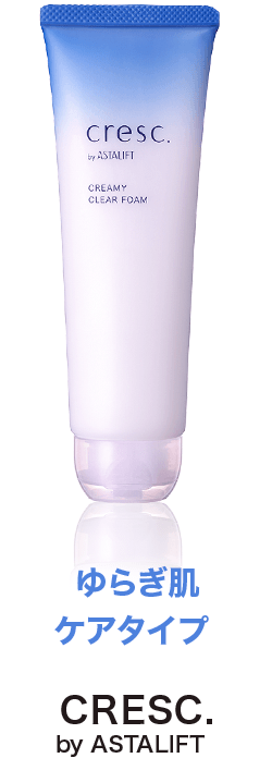 ゆらぎ肌ケアタイプ CRESC. by ASTALIFT