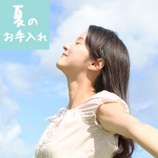 夏のニキビはケアしにくい！？真夏のニキビの原因と対策は？