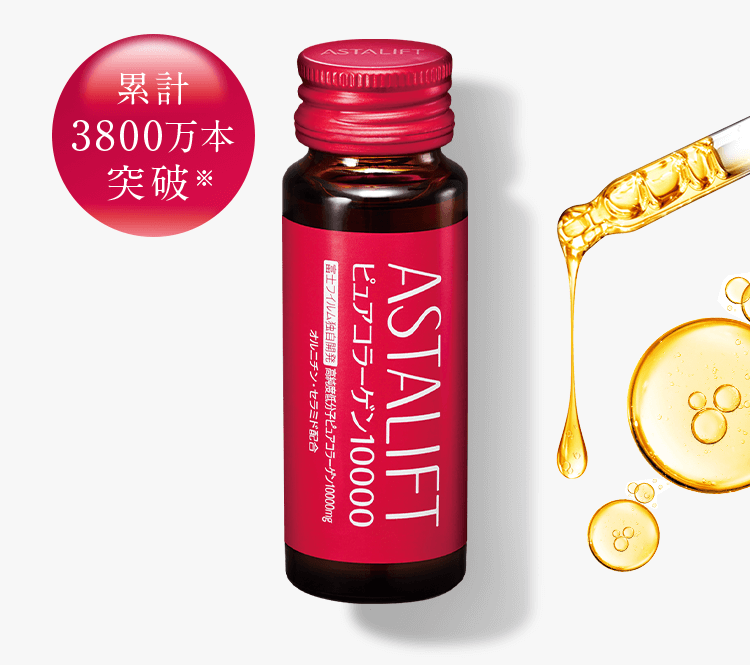 アスタリフト ドリンク ピュアコラーゲン10000とは？ | アスタリフト
