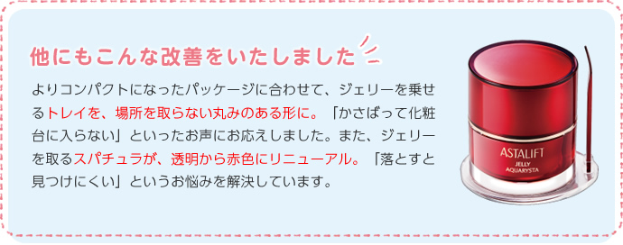 ほかにもこんな改善をいあしました。