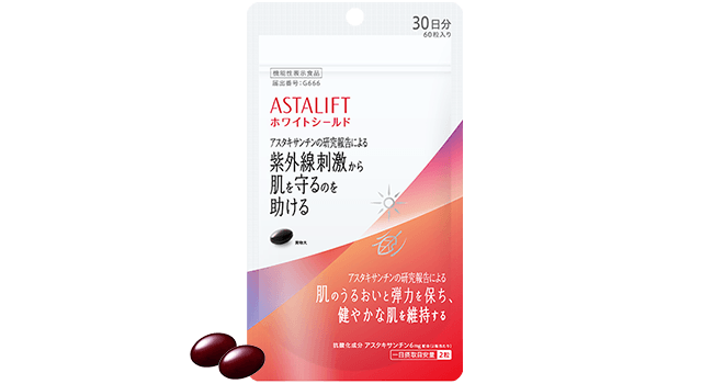 アスタリフト サプリメントホワイトシールド