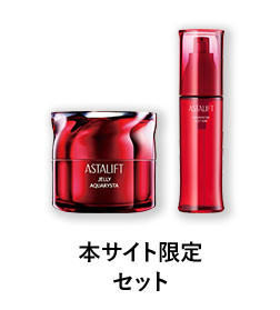 アスタリフト ジェリー アクアリスタ アドバンスドローション本品セット