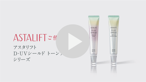 お手入れ動画でチェック