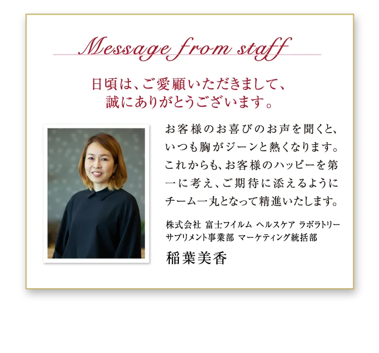 スタッフの声