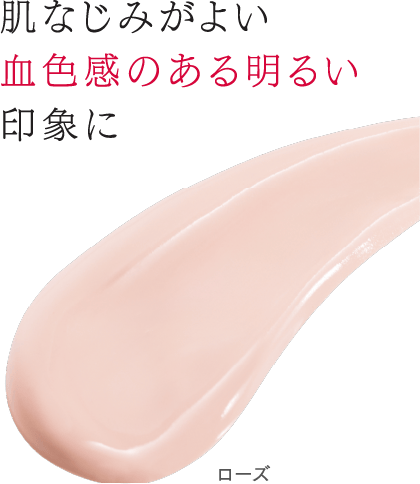 アスタリフト D-UVシールド トーンアップ（ローズ）