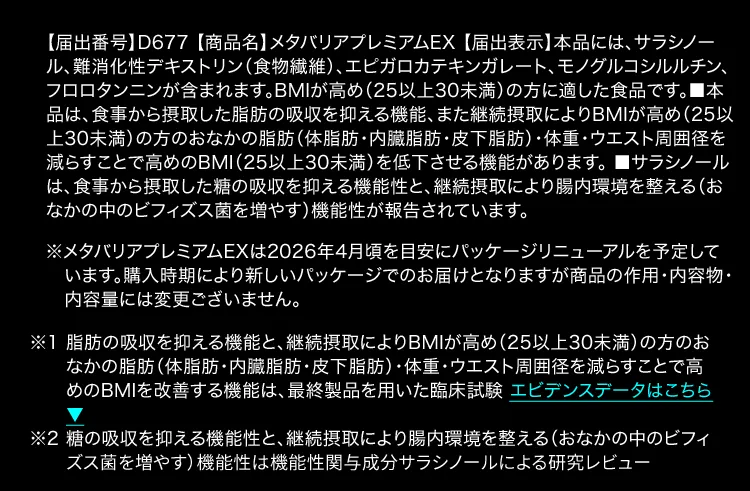 注釈
