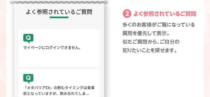 よく参照されているご質問