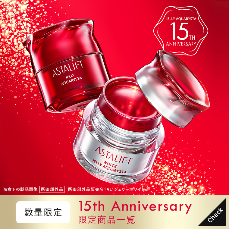 15th Anniversary限定商品