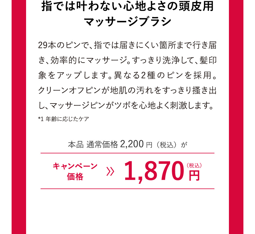 指では叶わない心地よさの頭皮用マッサージブラシ