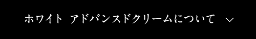 クリームについて