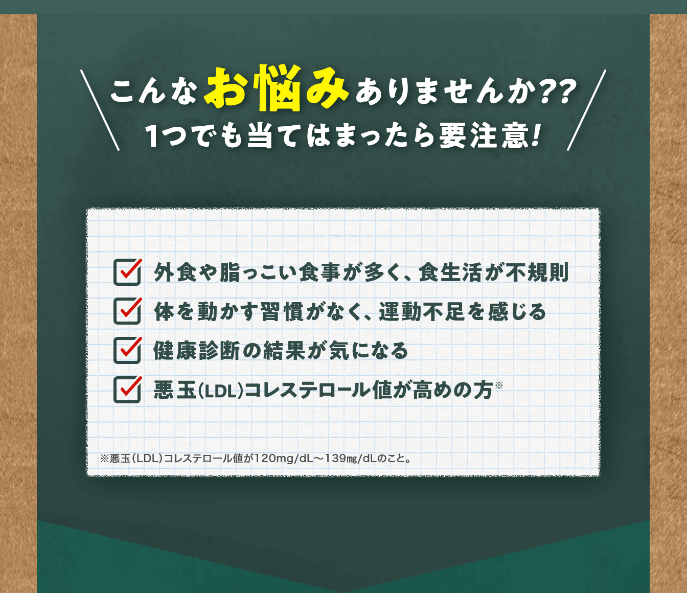 こんなお悩みありませんか？？1つでも当てはまったら要注意！