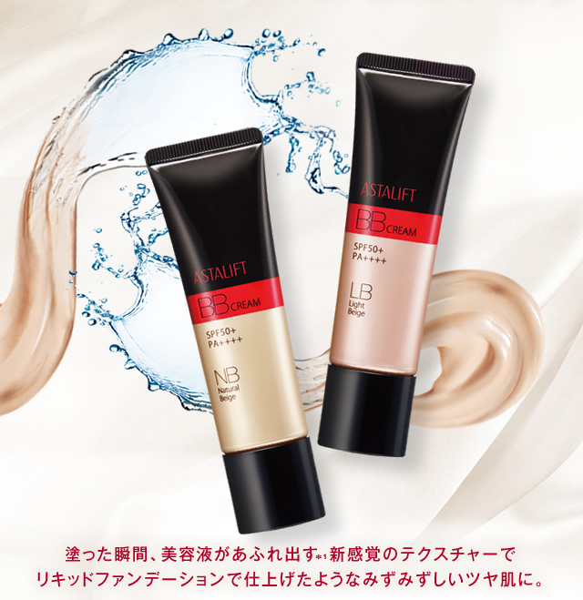 新品 未開封 3点セット アスタリフト BBクリーム ライトベージュ 