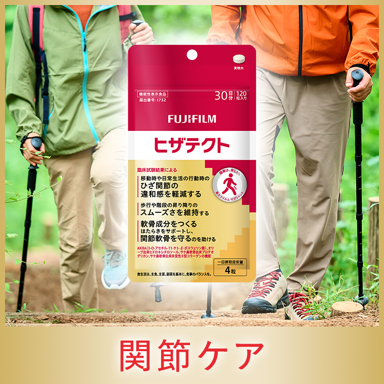 ベストセラー商品。ヒザテクト。ひざ関節のお悩みを持つあなたに。4つの厳選成分配合。