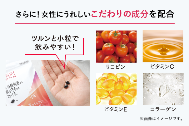 さらに！こだわりの成分を配合