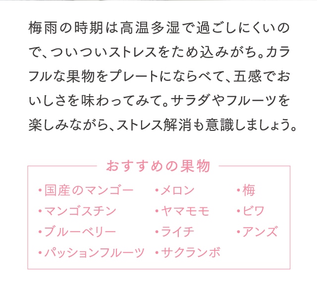 おすすめの果物