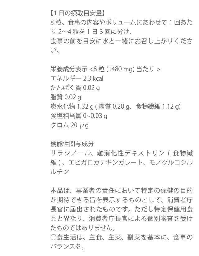 メタバリアEX 一日の目安量
