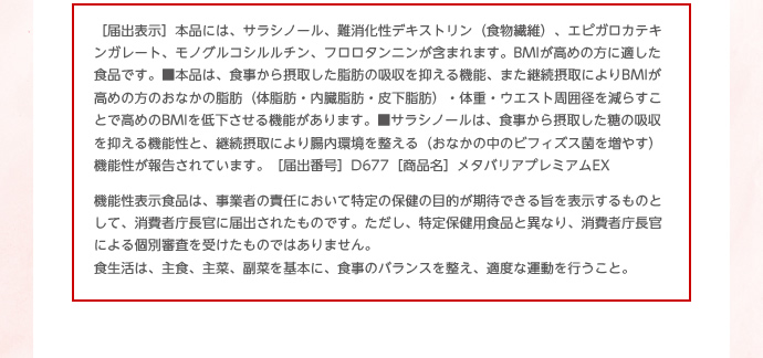届出表示