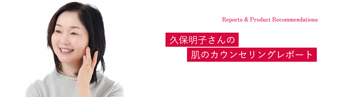 久保明子さん