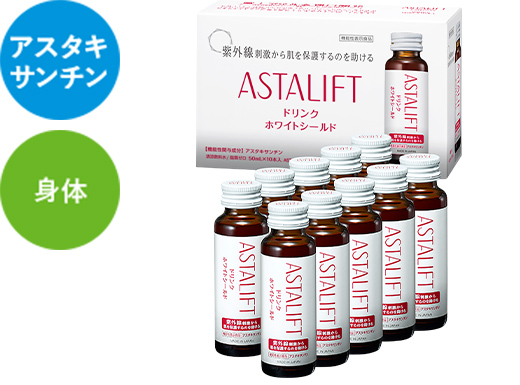 アスタリフト ドリンク ホワイトシールド