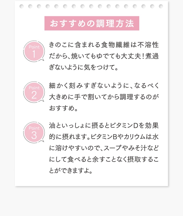 おすすめの調理方法