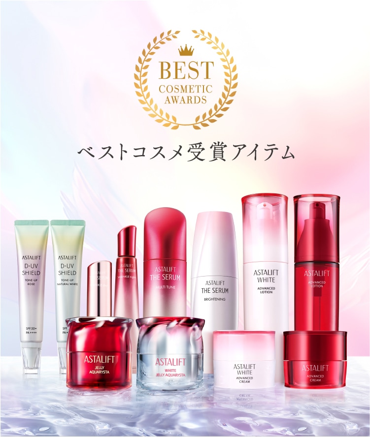 ベストコスメ受賞アイテム