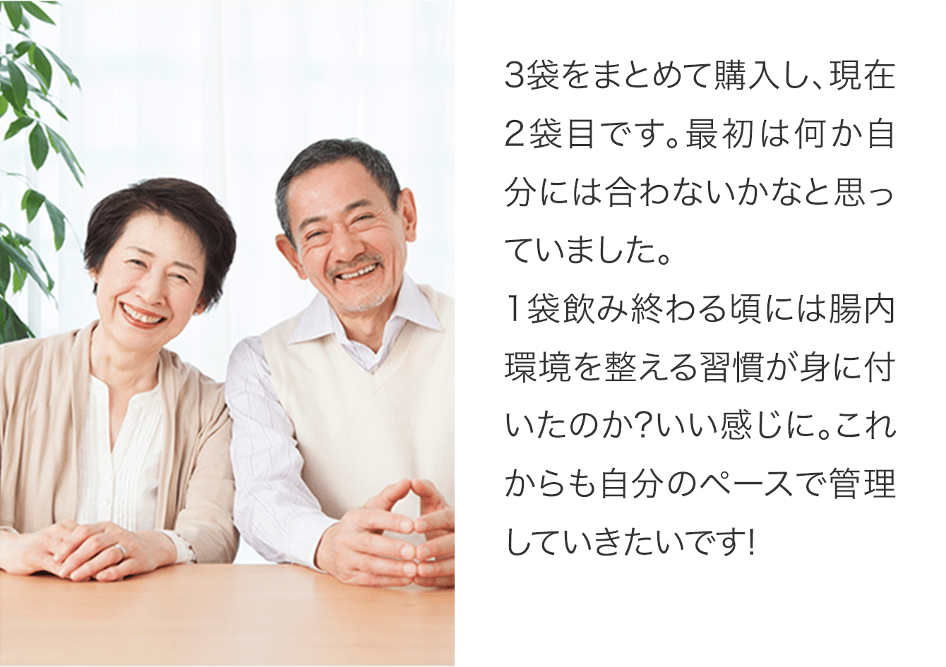 ご愛飲者のお声03