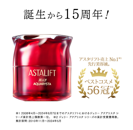 アスタリフト ジェリー アクアリスタ ジェリー アクアリスタ / アスタリフト(美容液, スキンケア・基礎