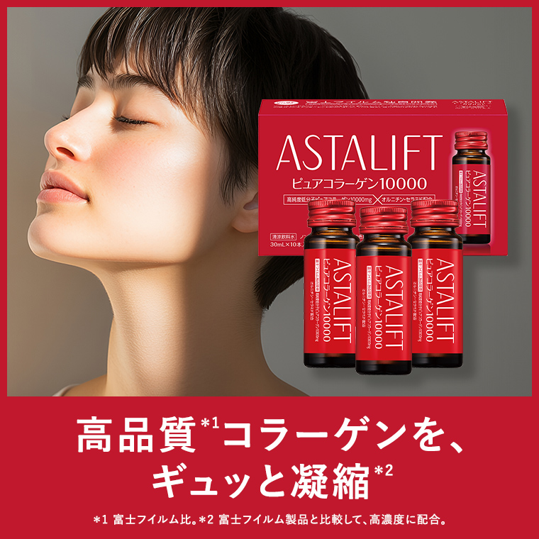ベストセラー商品。コラーゲンドリンク。コラーゲンに加えて、オルニチン・ビタミンC・セラミドを贅沢配合。