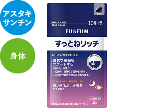 飲むアスタキサンチンすっとねリッチ クロセチンプラス