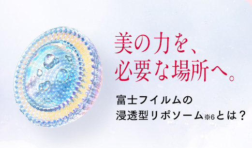 美の力を、必要な場所へ。