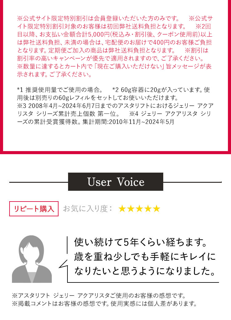 User Voice