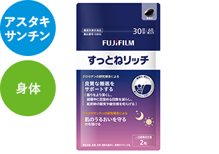 飲むアスタキサンチンすっとねリッチ クロセチンプラス