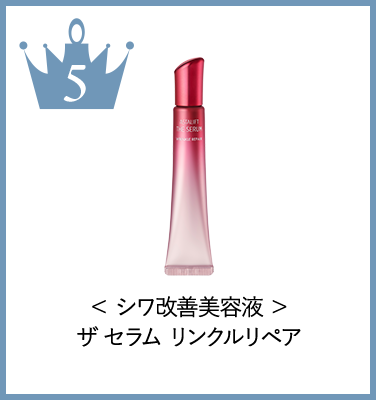 ザ セラム リンクルリペア：シワ改善美容液