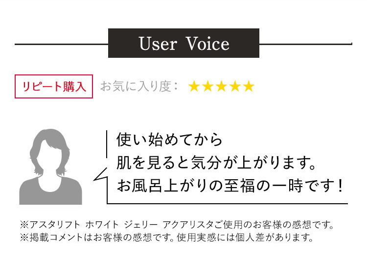 User Voice