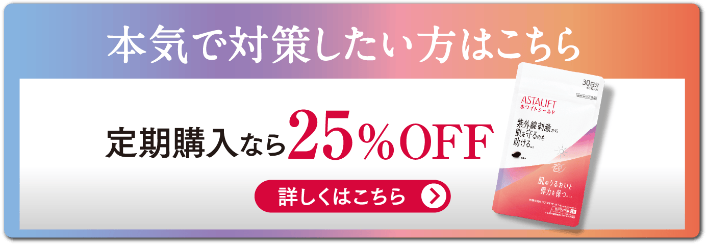 本気で対策したい方はこちら