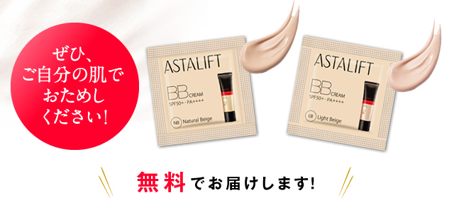 ぜひ、ご自分の肌でおためしください！