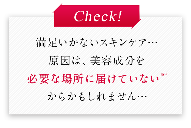 満足いかないスキンケア・・・