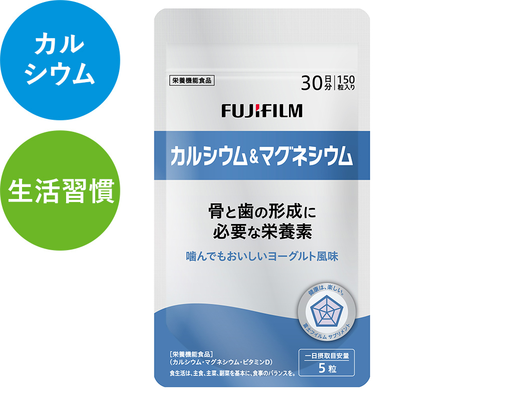 カルシウム＆マグネシウム