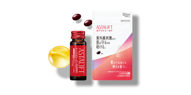 アスタリフト インナーケア