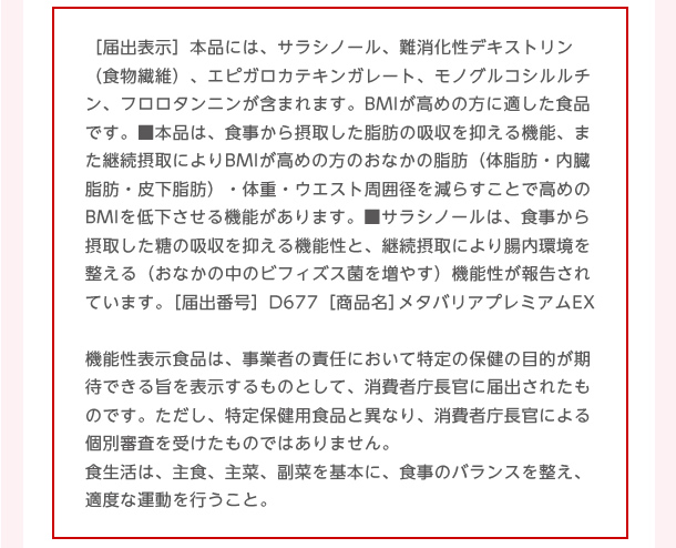 届出表示