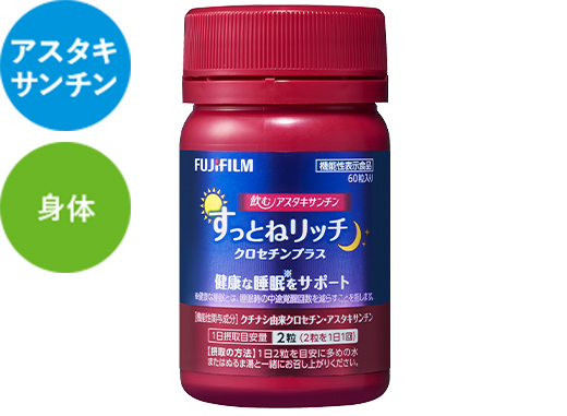 飲むアスタキサンチンすっとねリッチ クロセチンプラス