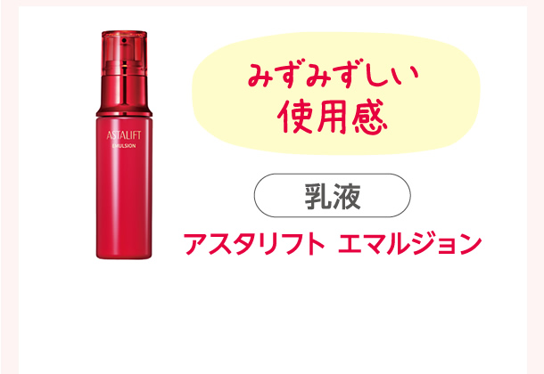 アスタリフト クリーム