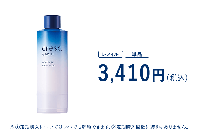 モイスチュア リッチミルク（レフィル）