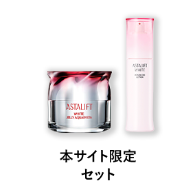 アスタリフト ホワイト ジェリー アクアリスタ ホワイト アドバンスドローション本品セット